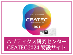 CEATEC2024