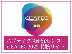 CEATEC2025