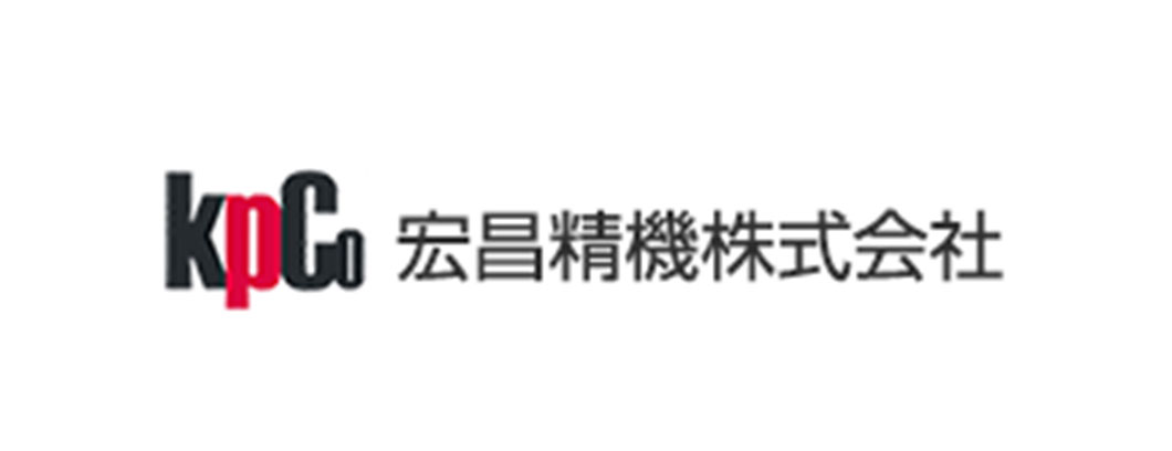宏昌精機株式会社